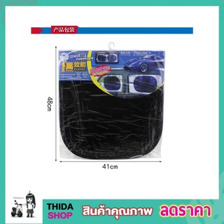 ที่บังแดดในรถยนต์แบบฟิล์ม ขนาด 44.3cmx38.5cm ที่บังแดดสุญญากาศ ขอบสปริง บังแดดรถยนต์ T1932