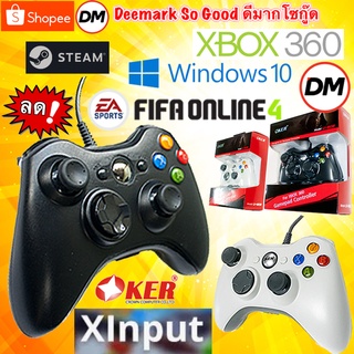 🚀ส่งเร็ว🚀 จอย OKER Joy Stick U-306  Analog จอยเกมส์ For PC & Xbox360 Xinput #DM306