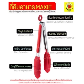 🔥ส่งฟรี🔥 ที่คีบอาหาร สเตนเลส/ซิลิโคน bakeaholic (มีให้เลือกซื้อมากถึง6สี!) ไม้คีบอาหาร ที่คีบอาหารทอด ที่คีบอาหารทอด