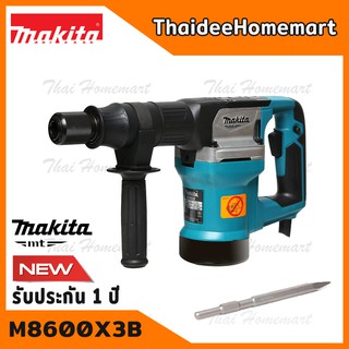 MAKITA เครื่องสกัดไฟฟ้า 5 KG รุ่น M8600X3B (900วัตต์) รับประกันศูนย์ 1 ปี