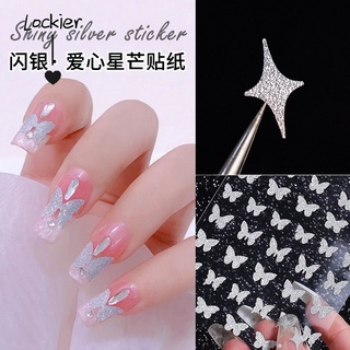 【Lockier】สติกเกอร์ติดเล็บ ลายนูน รูปผีเสื้อ หมีน้อย สีเงิน DIY