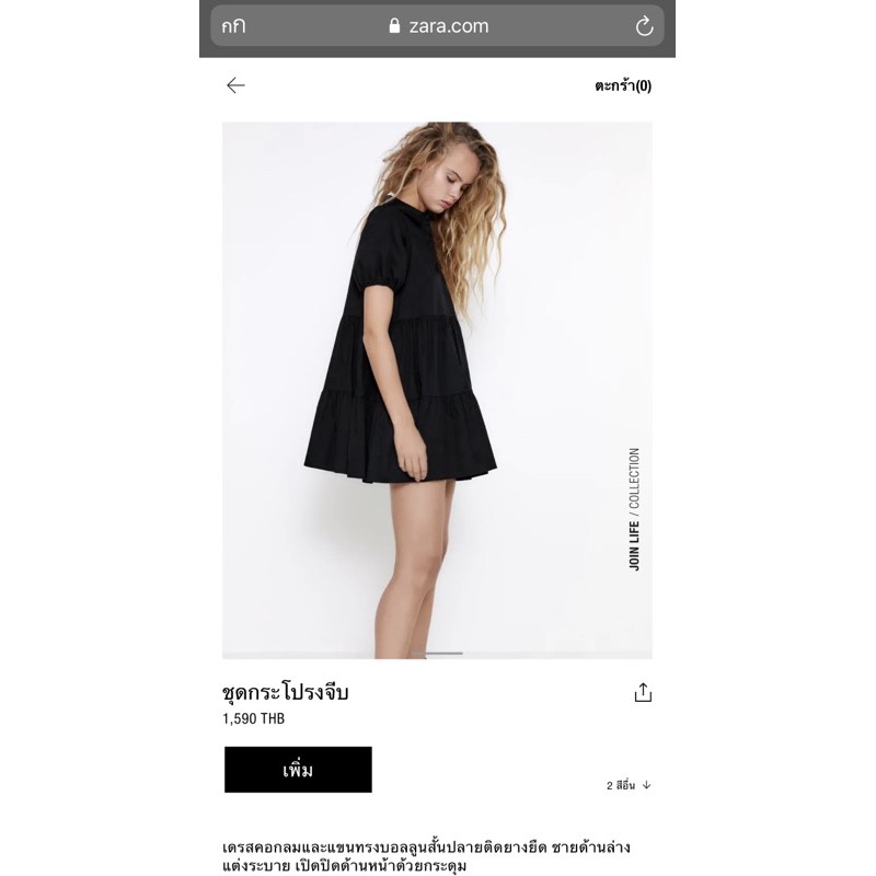 zara kid mini dress สีขาว