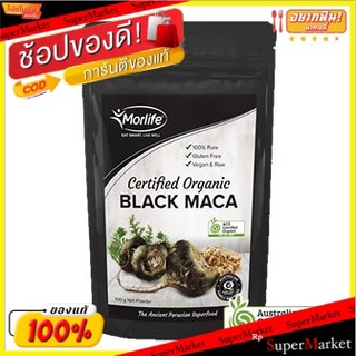 🌈ฺBEST🌈 🔥แนะนำ🔥 มอร์ไลฟ์อ๊อกแบล็คมาคาผง 100 กรัม/Morlife Og Black Maca Powder 100g 🛺💨