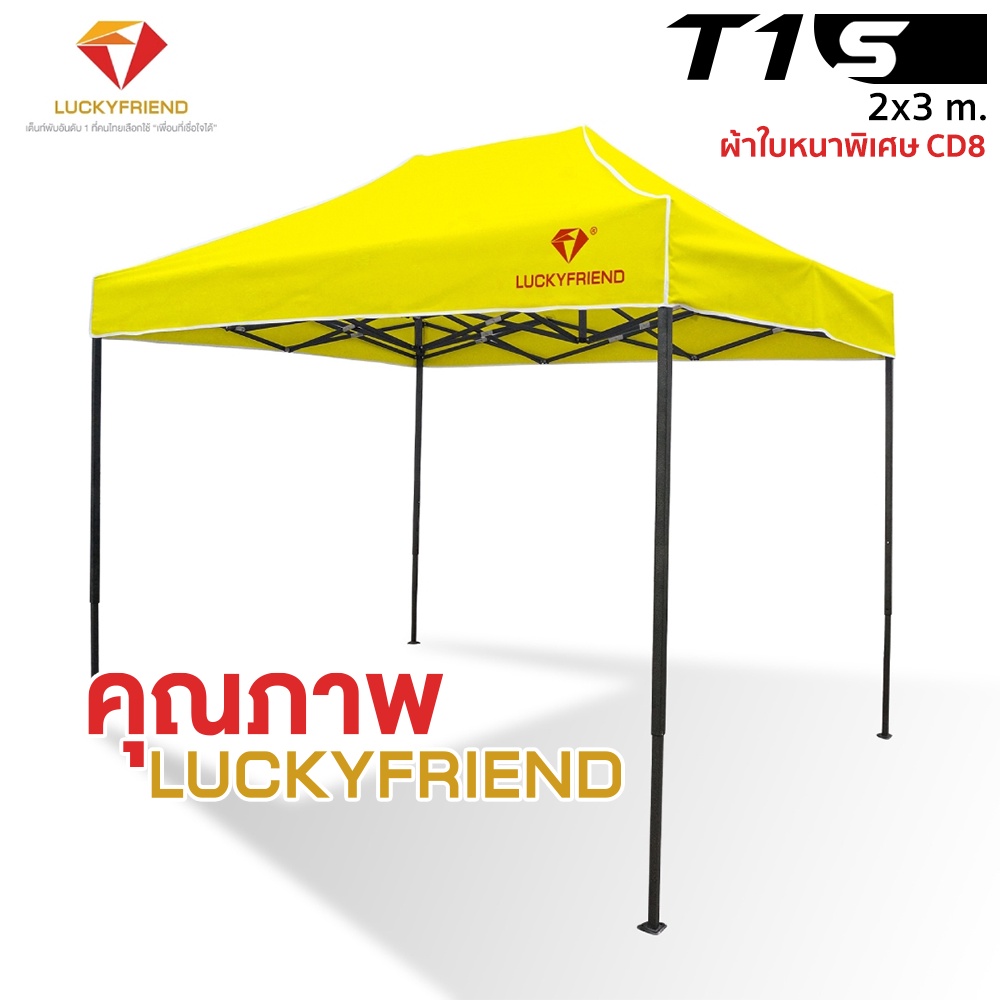 Luckyfriend เต็นท์พับได้ รุ่นโครงธรรมดาขนาด 2x3 เมตร (สีดำ) + ผ้าใบ 900D (8 สี) เต็นท์พับ ตลาดนัด แบ