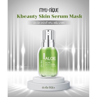 MYU-NIQUE Kbeauty Skin Serum Mask  Acne Solution มิว-นิค เคบิวตี้ สกิน เซรั่ม มาสก์ : แอคเน่ โซลูชั่น 25ก.