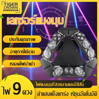 ไฟดิสโก้ ไฟเวที ,Disco light  สเตทไลท ไฟปาร์ต Party light Led home Wedding