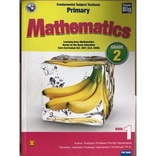 Think Big Primary Mathematics Grade 2 Book 1 #พว.