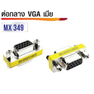 ต่อกลาง สาย VGA ไว้ต่อสายVGA ให้ยาวขึ้น