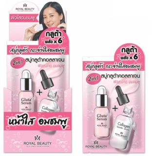 (ยกกล่อง/4ก้อน) Royal Beauty Gluta Collagen Soap 22g รอยัลบิวตี้ กลูต้า คอลลาเจน โซป สบู่กลูต้า