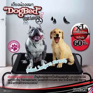 Elevated Dog Bed เตียงสุนัขพร้อมตาข่าย ที่นอนหมา เปลสัตว์เลี้ยง ที่นอนสุนัข ที่นอนสัตว์เลี้ยง ที่นอนหมา เตียงแมว