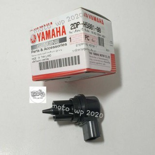 วาล์วควบคุมรอบเดินเบา YAMAHA N-MAX 2016-2018, TRICITY 155​(รหัส 2DP-H5801-00) / X-MAX (รหัส​ B74-H5801-00) แท้ศูนย์