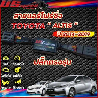 สายแอร์โฟร์ซิ่ง US Speed | TOYOTA  ALTIS ปี2014-2019