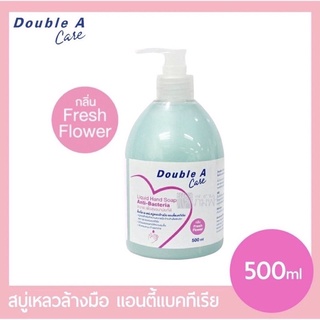 สบู่เหลวล้างมือ Double A Care 500ml