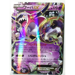 Pokemon Card XY Booster 7 Bandit Ring Hoopa-EX 036/081 RR XY7 1st Japanese/(キラ)フーパEX