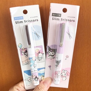 NEW!!! Slim Scissors กรรไกรพกพา ลาย SANRIO