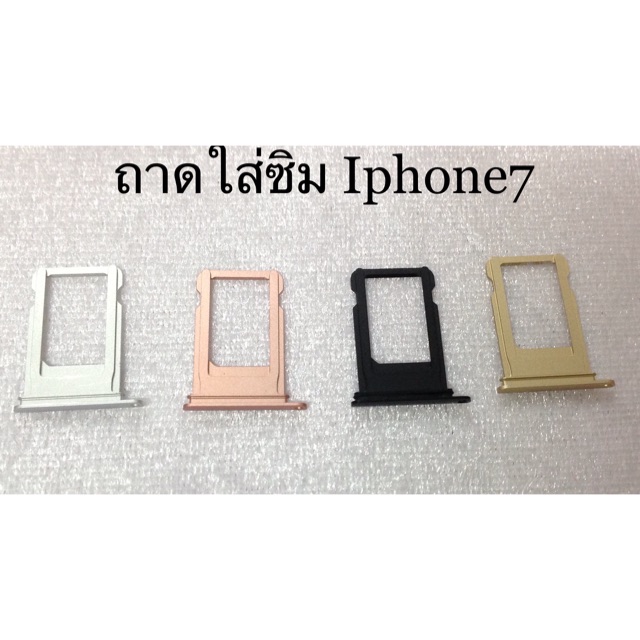 ถาดใส่ซิม Iphone7