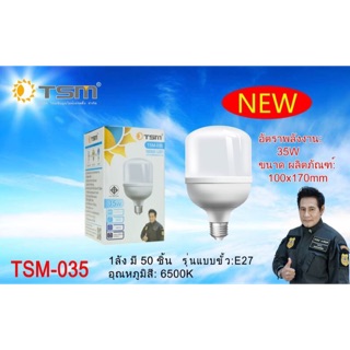 หลอดไฟ LED TSM-035 แสงไฟสีขาว