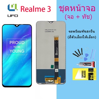 หน้าจอ oppo Realme 3 จอชุด จอพร้อมทัชสกรีน จอ+ทัช Lcd Display หน้าจอ ออปโป้ Realme 3(AAA/งานแท้)