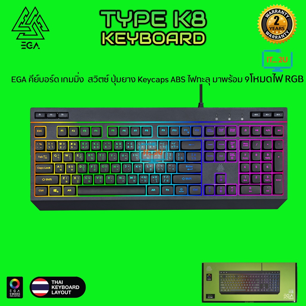 EGA Type-K8 Keyboard Gaming Rubber Dome Switch คีย์บอร์ดเกมมิ่ง