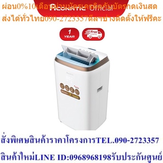 ACONATIC แอร์เคลื่อนที่ (14000 BTU) รุ่น AN-PAC14A2 (เชื่อมต่อ WIFI โทรศัพท์มือถือ)