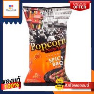 ป๊อปคอร์นนิวยอร์กข้าวโพดคั่วรสบาร์บีคิว 60กรัม New York Popcorn BBQ Popcorn 60gNew York Popcorn BBQ Flavor Popcorn 60g N