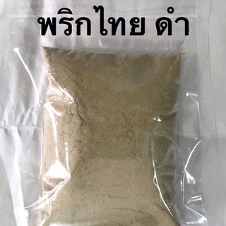 พริกไทย ดำ(ผง) 500กรัม