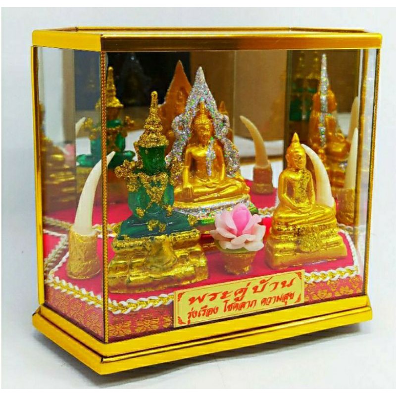 พระคู่บ้าน ตู้ครอบพระ ตู้กระจก ของขวัญ ของที่ระลึก
