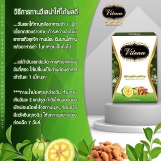 แพ็ค 3 กล่อง￼Vilena วีเลน่า สเลนชัวร์ แพ็คเกจใหม่ ขนาด 10 แคปซูล