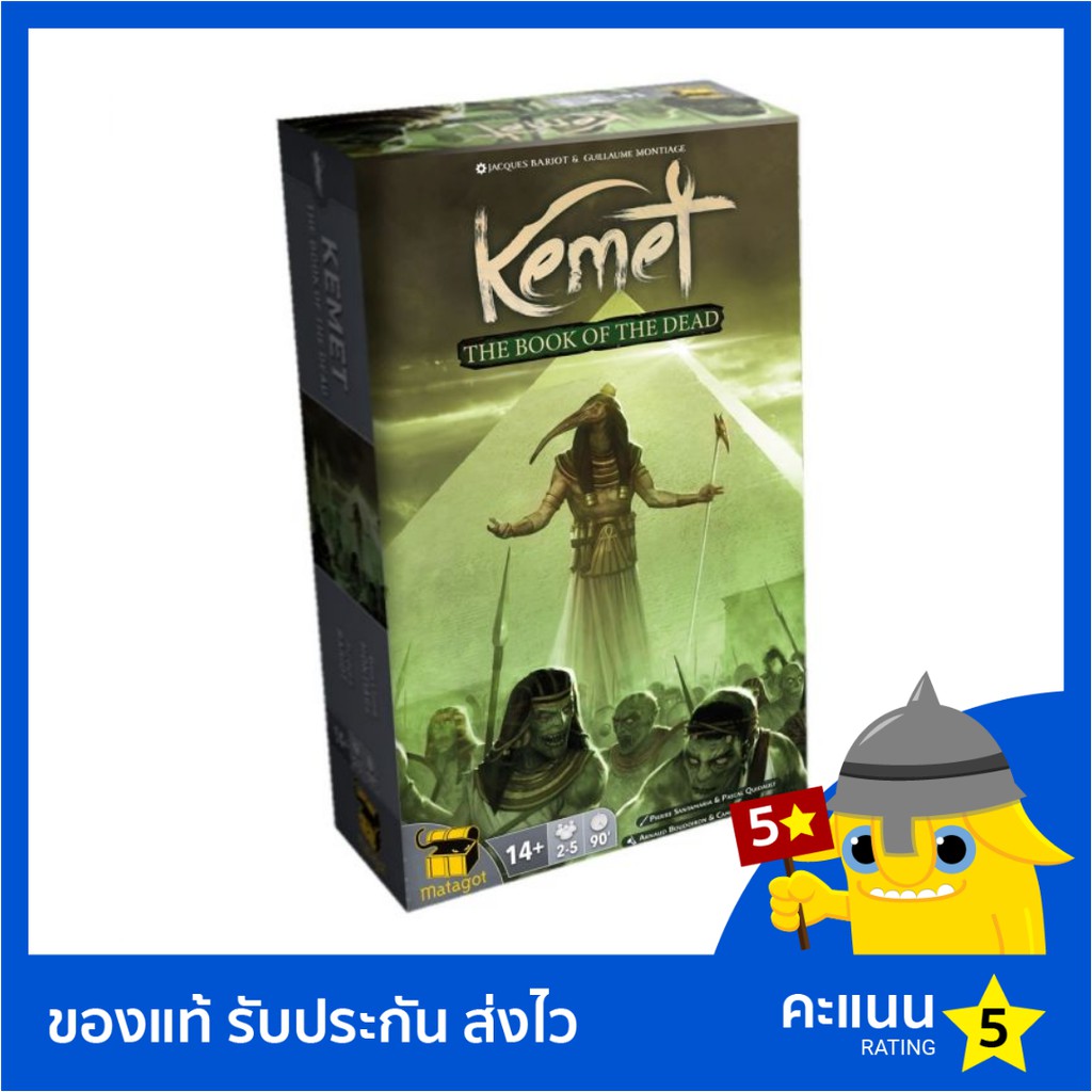 Kemet: Blood and Sand: The Book of the Dead (Thai/English version)