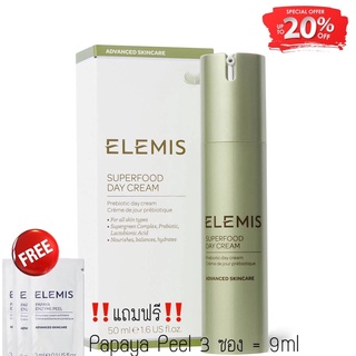 Elemis 🍃 Superfood Day Cream พร้อมส่ง (ไซต์จริง🎉พิเศษฟรี Papaya Peel 🎉)