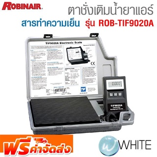 ตาชั่งเติมน้ำยาแอร์ สารทำความเย็น 200LBS หรือ 100KG รุ่น ROB-TIF9020A ยี่ห้อ Robinair จัดส่งฟรี!!!