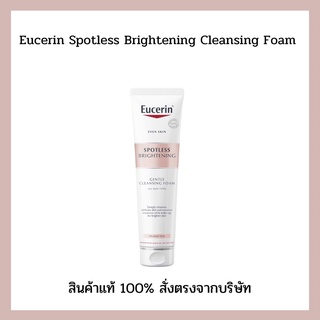 Eucerin Spotless Brightening Gentle Cleansing Foam 150 ml.เมาะสำหรับทุกสภาพผิว สูตรอ่อนโยน1523