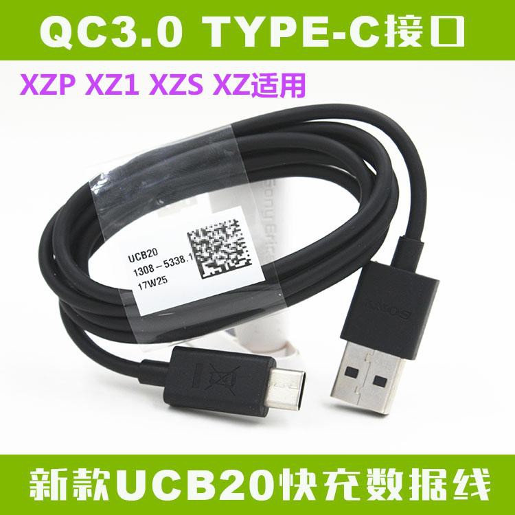 สายชาร์จเร็ว Sony Type C สําหรับ Sony Xperia XZ1, XZ2, XZs, XZ3...