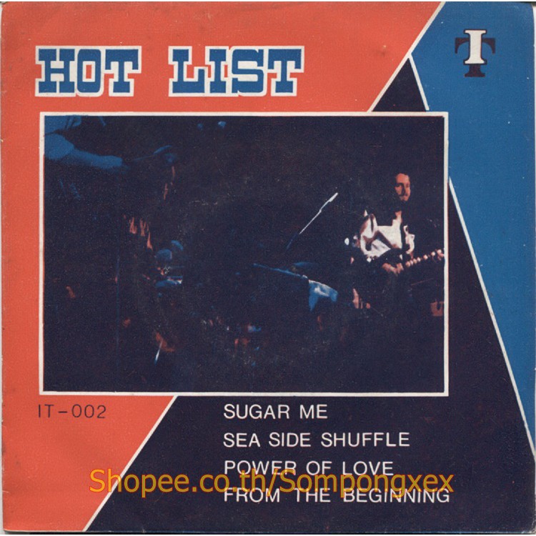 แผ่นเสียง สากล 7 นิ้ว  ยุค 60-70 LYNSEY DE PAUL/ TERRY DACTYL & THE DINOSAURS/ / EMERSON, LAKE & PAL