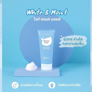 ส่งด่วน/ตัวแทนจำหน่ายจากบริษัท/ราคาถูก (พร้อมส่ง มีเก็บปลายทาง) โฟมล้างหน้า Cute Press Pure Origin Facial Foam 4.9