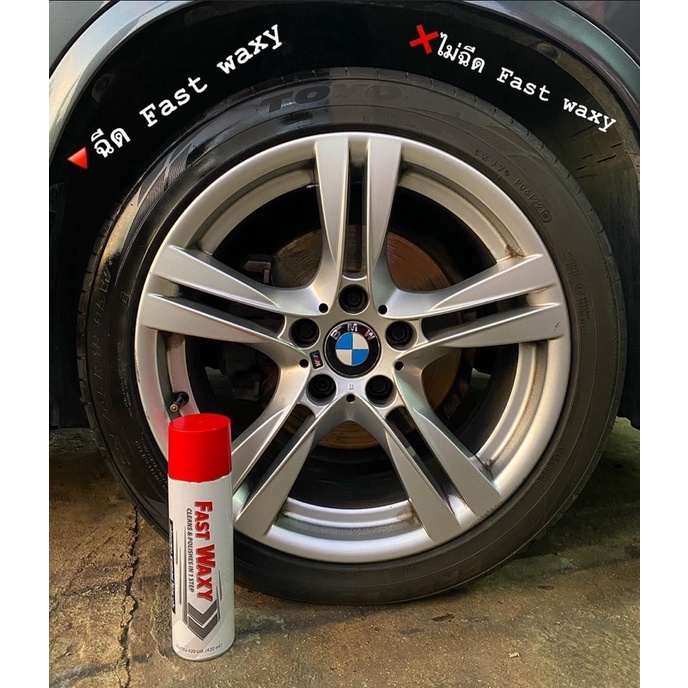 Fast Waxy สเปรย์บำรุงรักษารถยนต์และมอเตอร์ไซค์