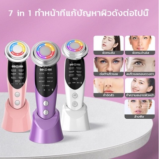 7In1 เครื่องนวดหน้าไฟฟ้า ดูแลผิวหน้า ต่อต้านริ้วรอย หน้าเรียว ต่อไวท์เทนนิ่ง กระชับหน้า คอลลาเจน ฟื้นฟูผิว ที่นวดสปาหน้า