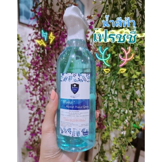 🌻สเปรย์แอลกอฮอล์ 500ml. Muko Hand Spray Alcohol แอลกอฮอล์ 75% ใช้พ่นทำความสะอาดมือ