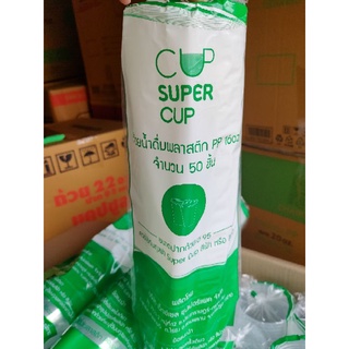 แก้ว PP 16 ออนซ์ เรียบใส ปาก 95 ตรา Super Cup (1000 ใบ **ยกลัง**)