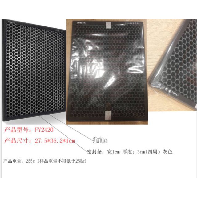 แผ่นกรองอากาศAC2887FY2422hepa,FY2420carbonไส้กรองอากาศ(มีฟองน้ำรอบแผ่นกรองฯเพิ่มความกระชับ)​Size:Hepa361*275*50mm.CB10mm - รูปที่ 4