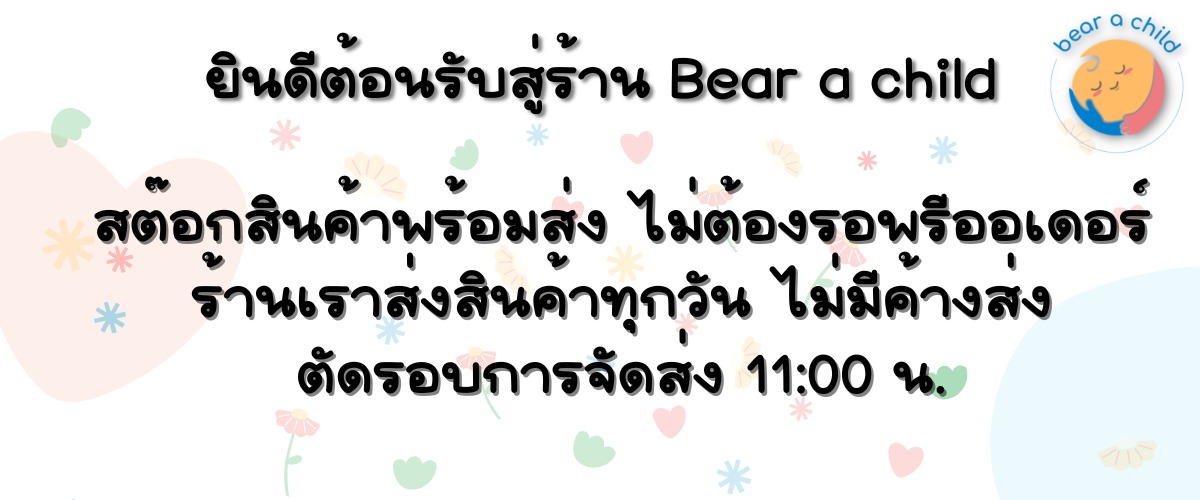 bear-a-child-shopee-thailand