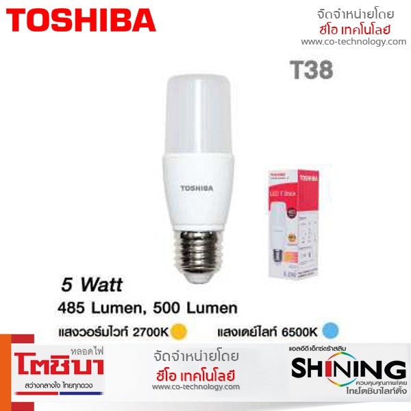 พร้อมส่ง Toshiba หลอดไฟ LED T Stick 5W/8W/11W/20W แสง Daylight /WarmWhite/CoolWhite ประหยัดไฟ