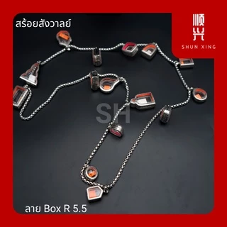 ⚡ สร้อยสังวาลย์ ⚡ สายสะพาย คล้องพระ ใครมีพระสะสมเยอะ มาเลยจ้า สร้อยพระ สแตนเลสแท้เกรด 304 เชือกร่ม คุณภาพอย่างดี