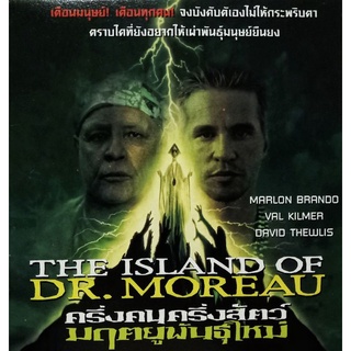 VCDครึ่งคนครึ่งสัตว์ มฤตยูพันธุ์ใหม่ THE ISLAND OF DR.MOREAU