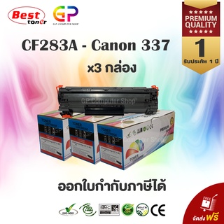 Color Box / Canon 337 / หมึกเลเซอร์เทียบเท่า / Canon Imageclass / LBP151dw /MF211/MF229dw/MF235/สีดำ/1,500 แผ่น/ 3 กล่อง