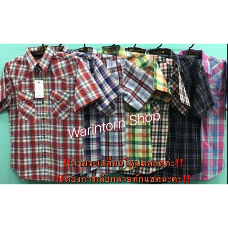 #เสื้อเชิ้ตลายสก๊อตแขนสั้นเนื้อดีกระดุมมุกผู้ชายผู้หญิงใส่ได้#มีจ่ายเงินปลายทาง