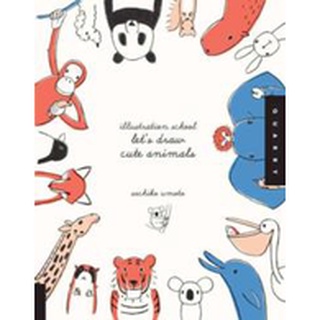 Illustration School: Lets Draw Cute Animals (Illustration School) หนังสือภาษาอังกฤษมือ1(New) ส่งจากไทย