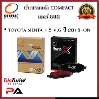 803 ผ้าเบรคหลัง ดิสก์เบรคหลัง คอมแพ็ค COMPACT เบอร์ 803 สำหรับรถโตโยต้า TOYATA SIENTA 1.5 V,G ปี 2016-ON