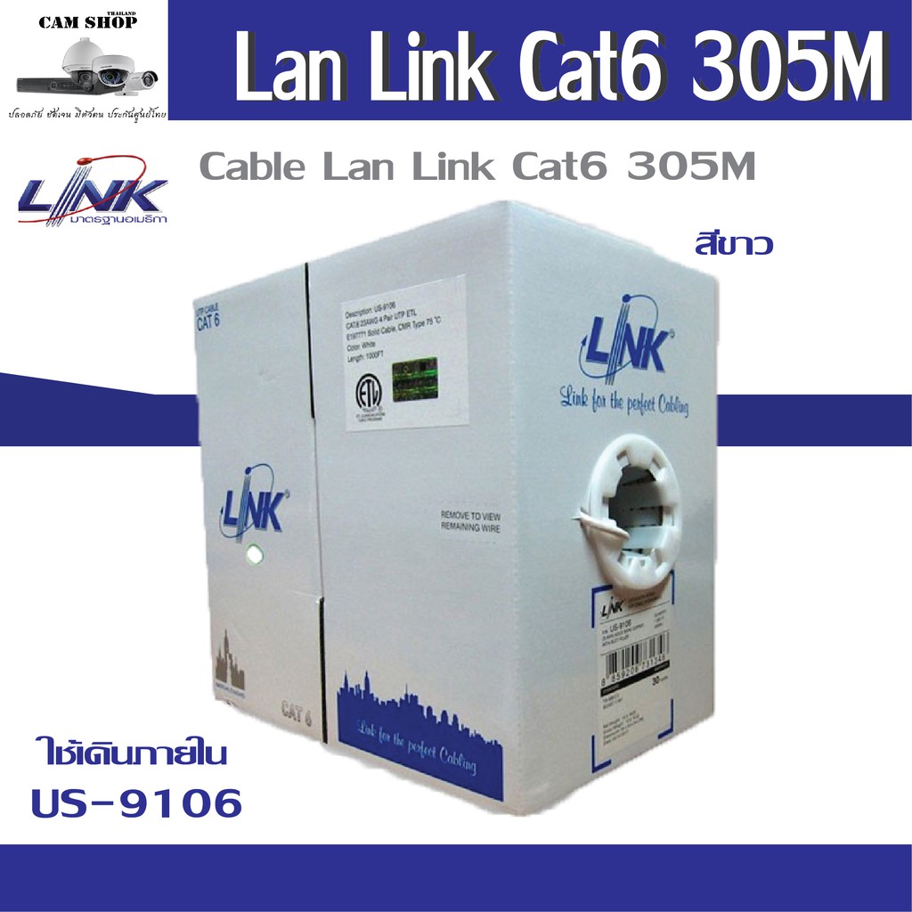 Cable LAN cat6 Indoor 305M Link CAT6 UTP Cable (305m/Box) LINK (US9106