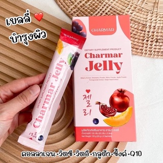 🔥พร้อมส่ง ส่งไว ของแท้💯%🔥 ชาร์มาร์เจลลี่ คอลลาเจน Charmer Jelly 🍒✨